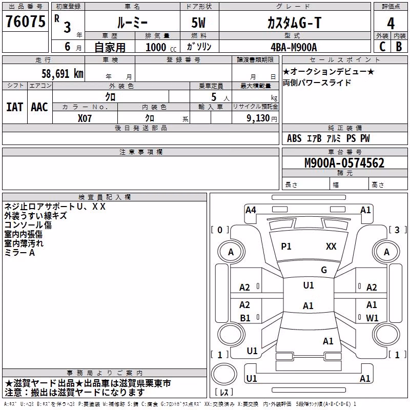 TOYOTA ROOMY