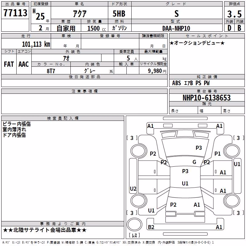TOYOTA AQUA