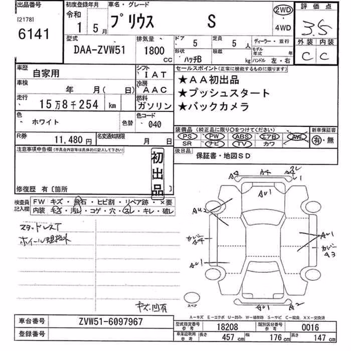 TOYOTA PRIUS