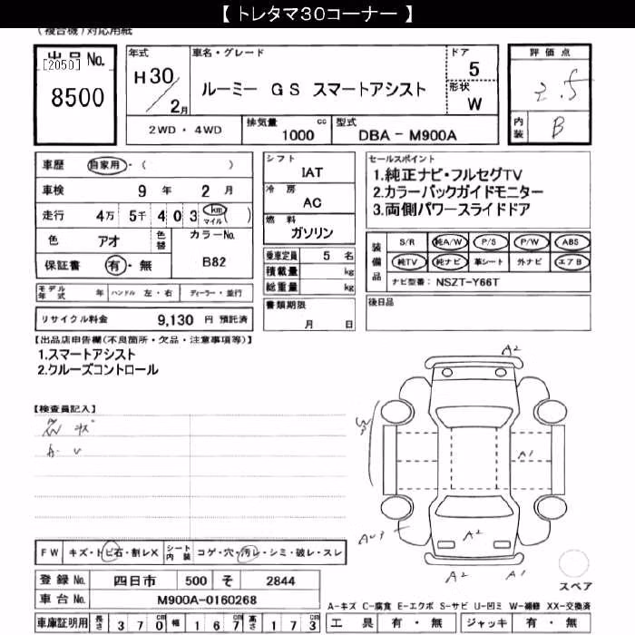 TOYOTA ROOMY