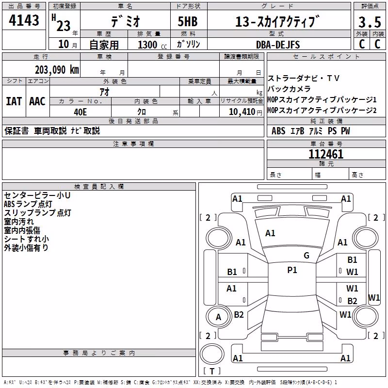 MAZDA DEMIO