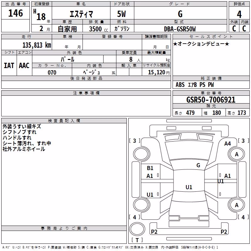 TOYOTA ESTIMA