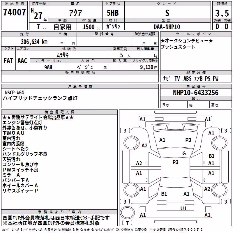 TOYOTA AQUA