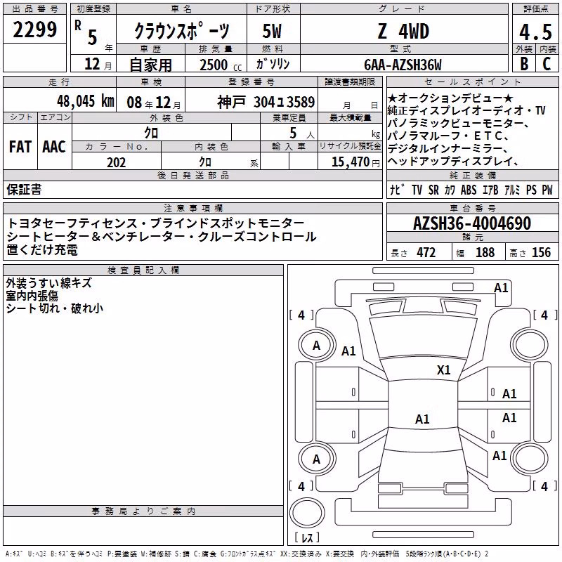 TOYOTA CROWN