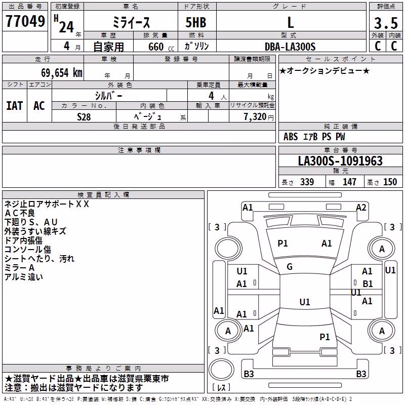 DAIHATSU MIRA E:S