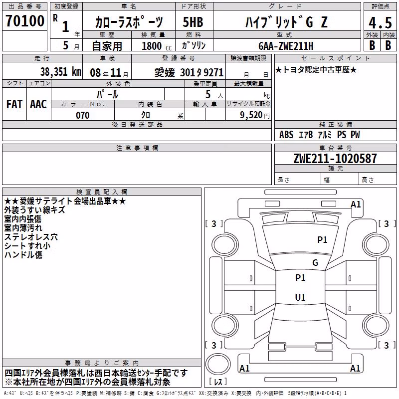 TOYOTA COROLLA