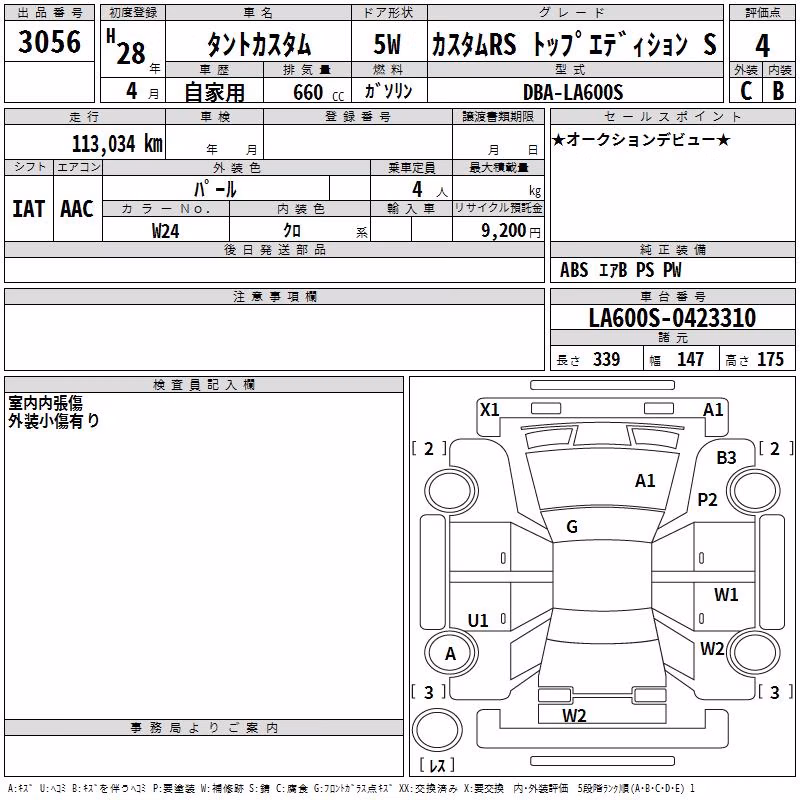 DAIHATSU TANTO