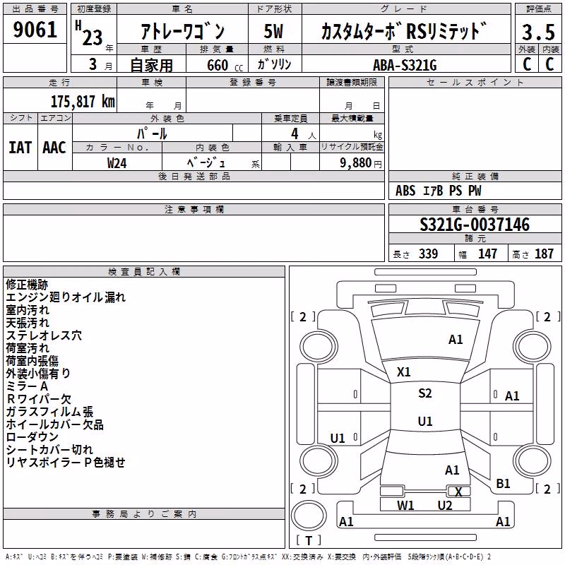 DAIHATSU ATRAI