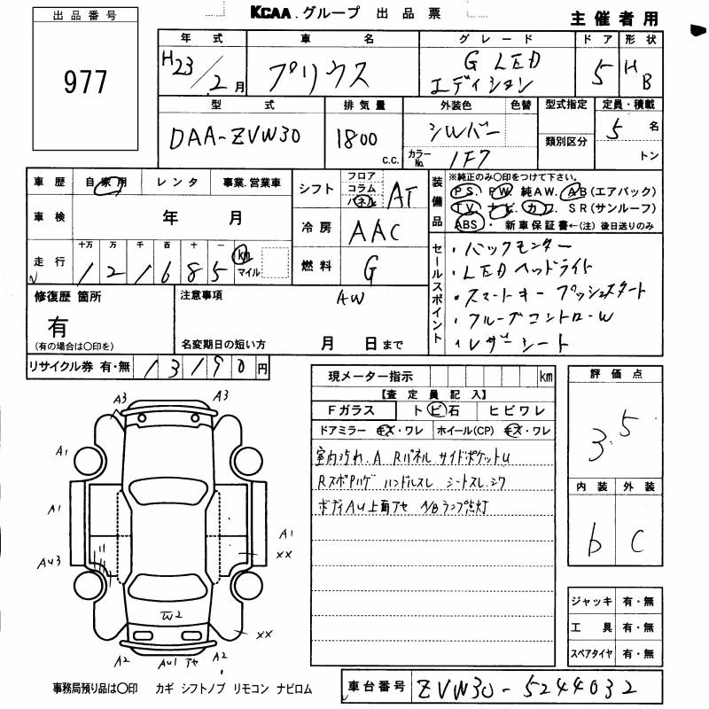 TOYOTA PRIUS