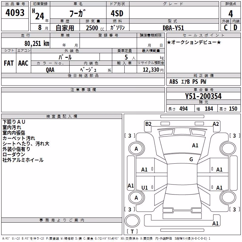 NISSAN FUGA
