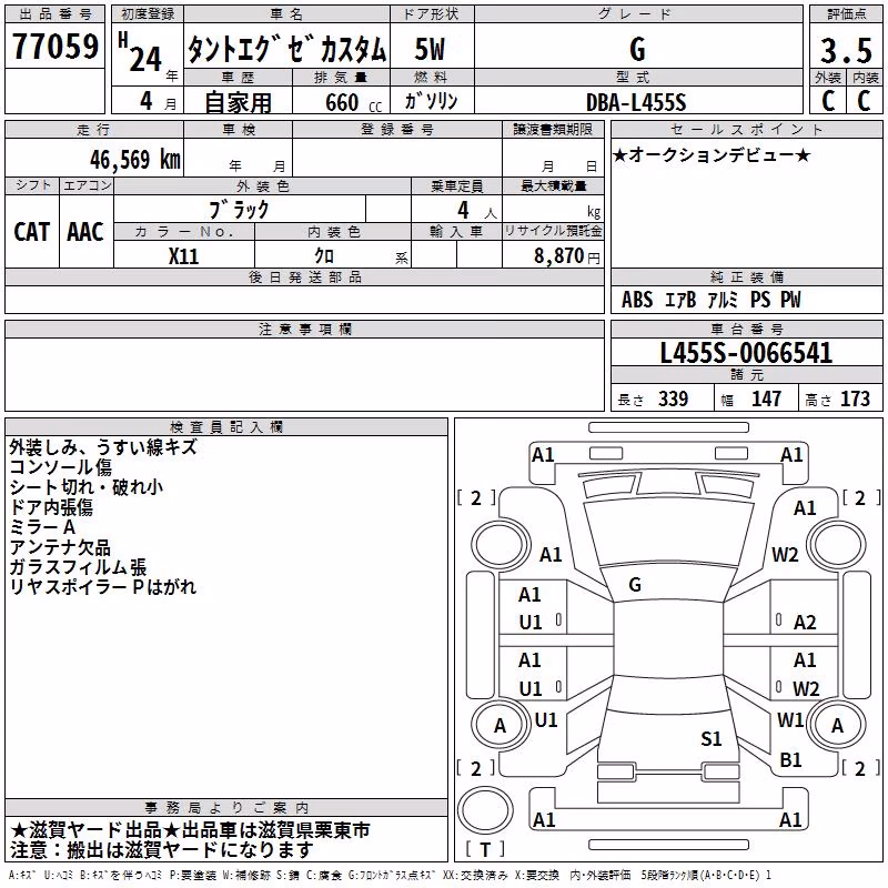 DAIHATSU TANTO EXE