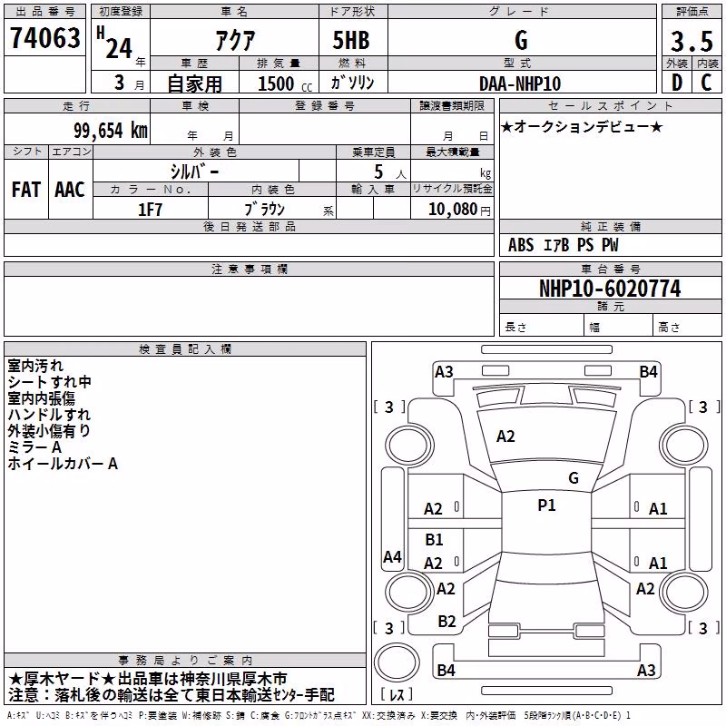 TOYOTA AQUA