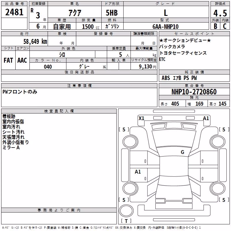 TOYOTA AQUA