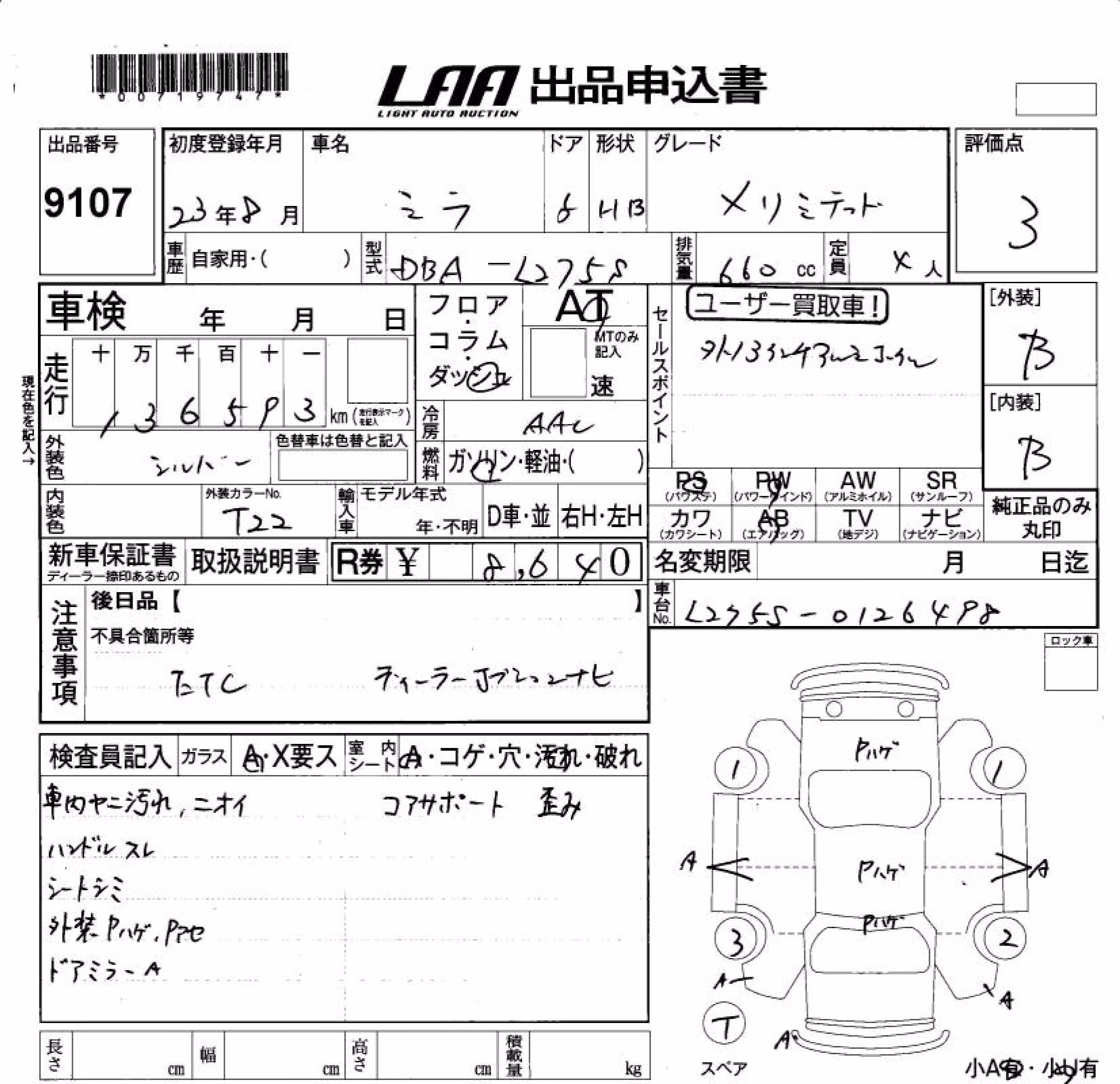 DAIHATSU MIRA