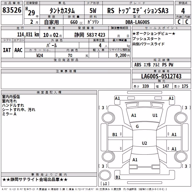 DAIHATSU TANTO