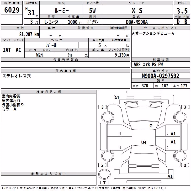 TOYOTA ROOMY