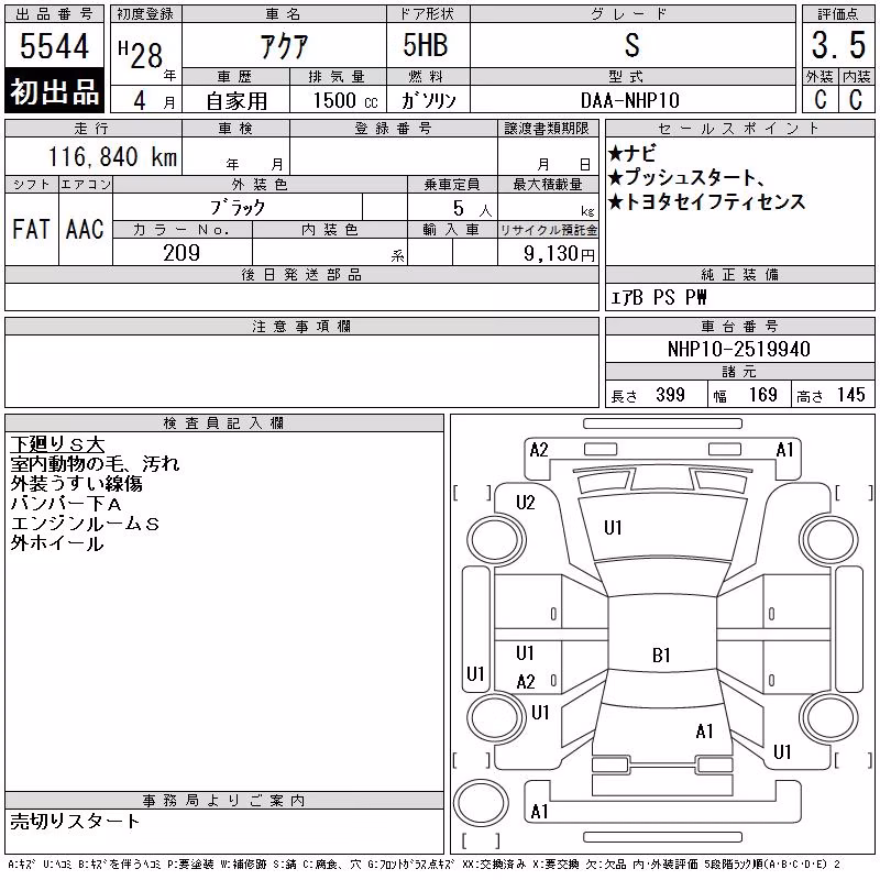 TOYOTA AQUA