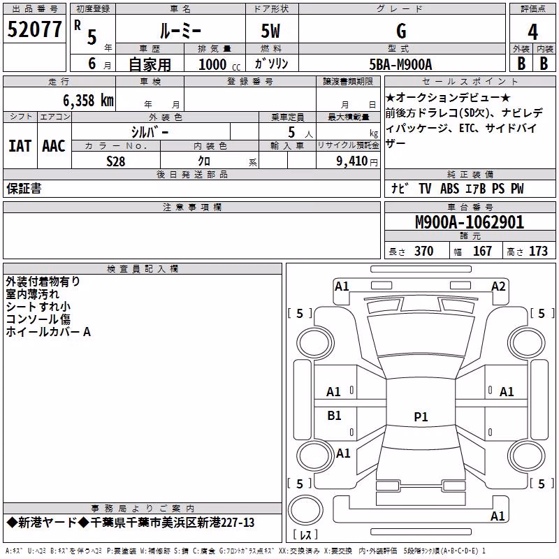 TOYOTA ROOMY