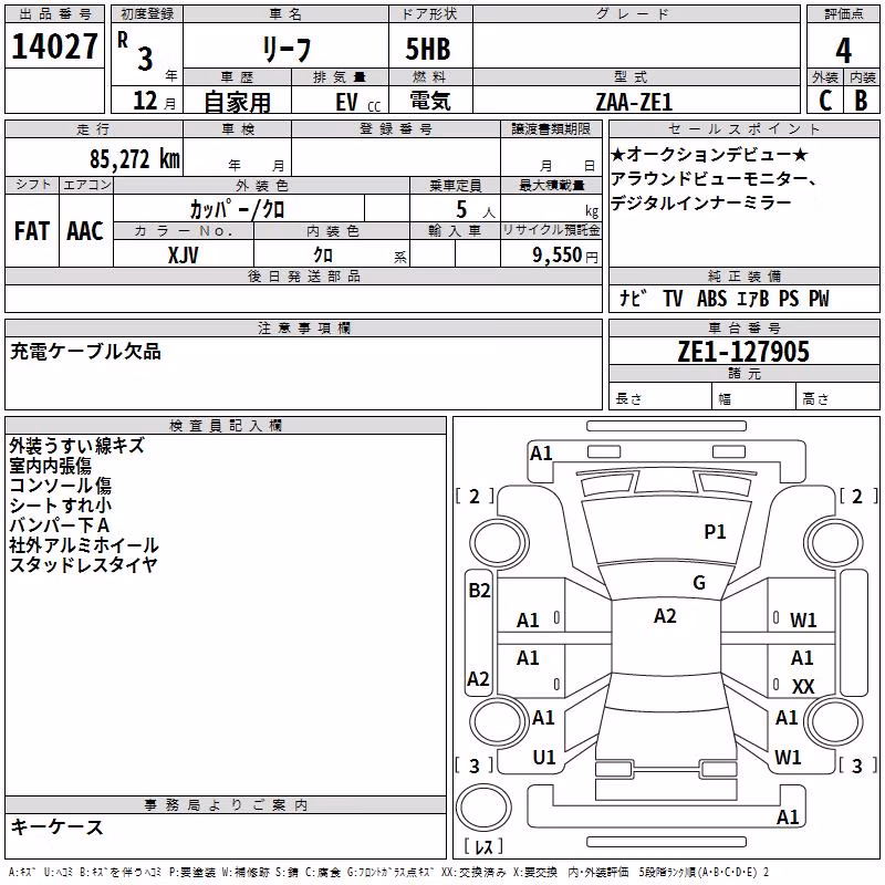 NISSAN LEAF