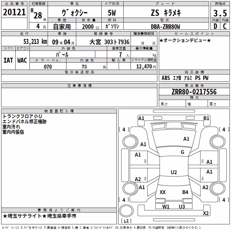 TOYOTA VOXY