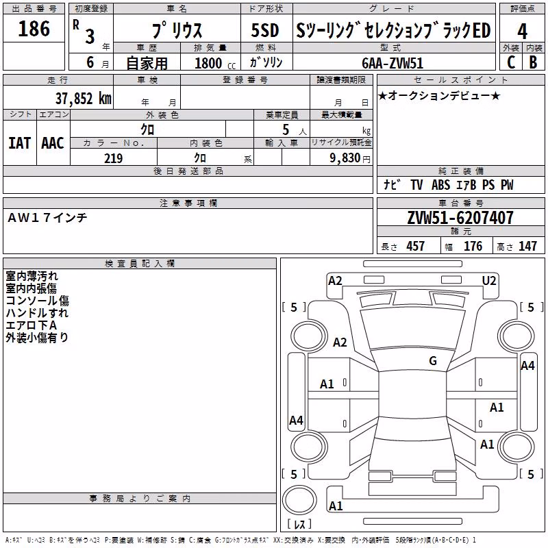 TOYOTA PRIUS
