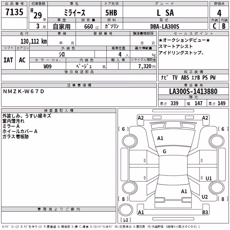 DAIHATSU MIRA E:S