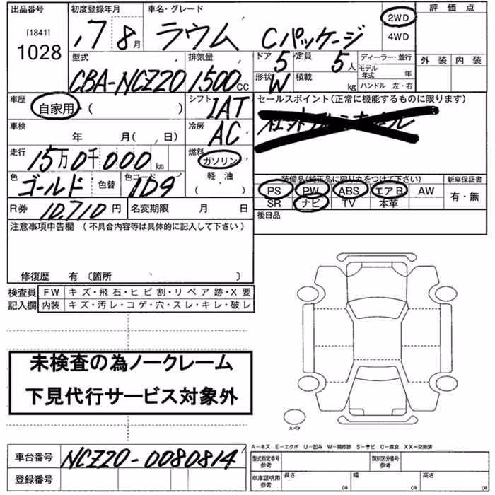 TOYOTA RAUM