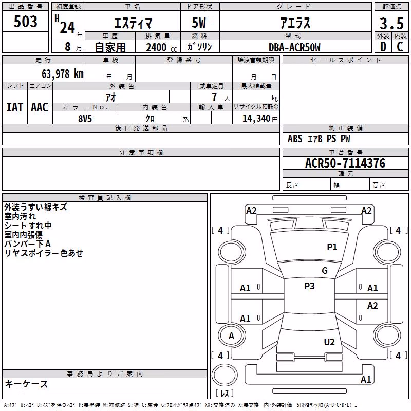 TOYOTA ESTIMA