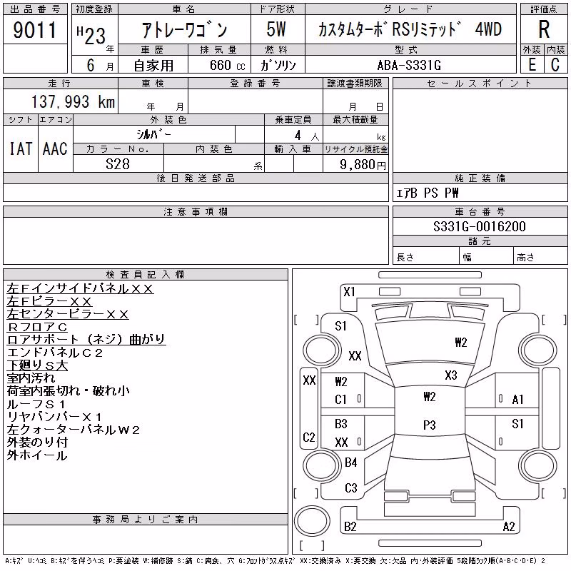 DAIHATSU ATRAI