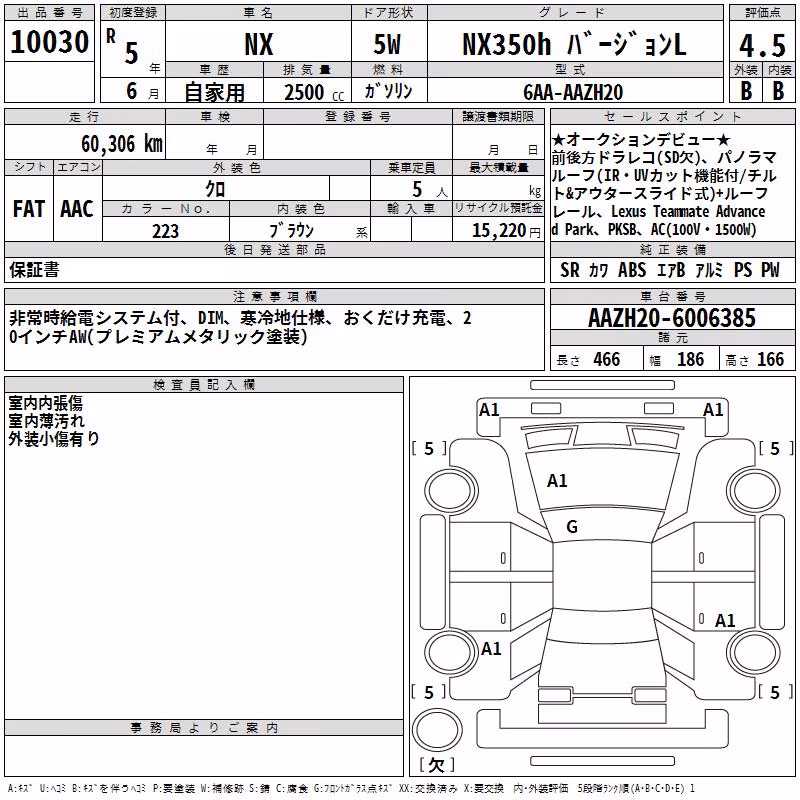 LEXUS NX350H