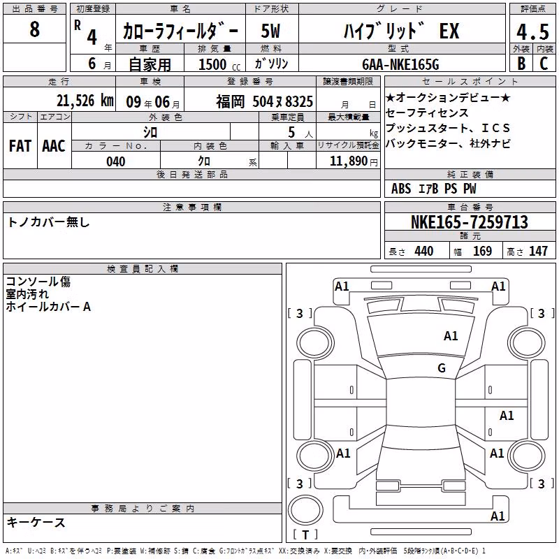 TOYOTA COROLLA FIELDER