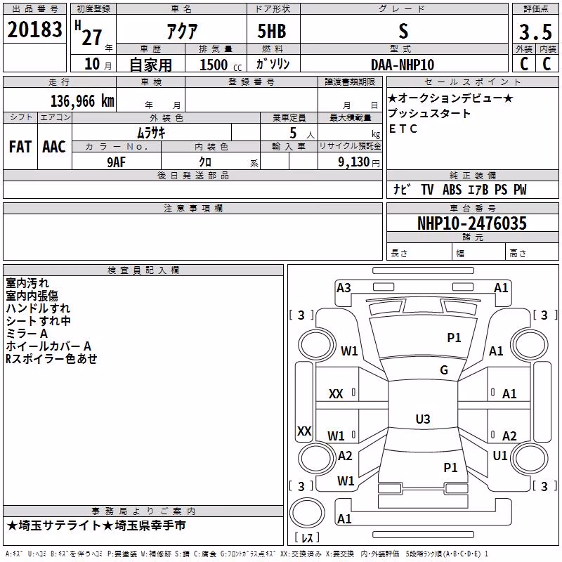 TOYOTA AQUA