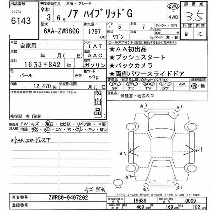 TOYOTA NOAH
