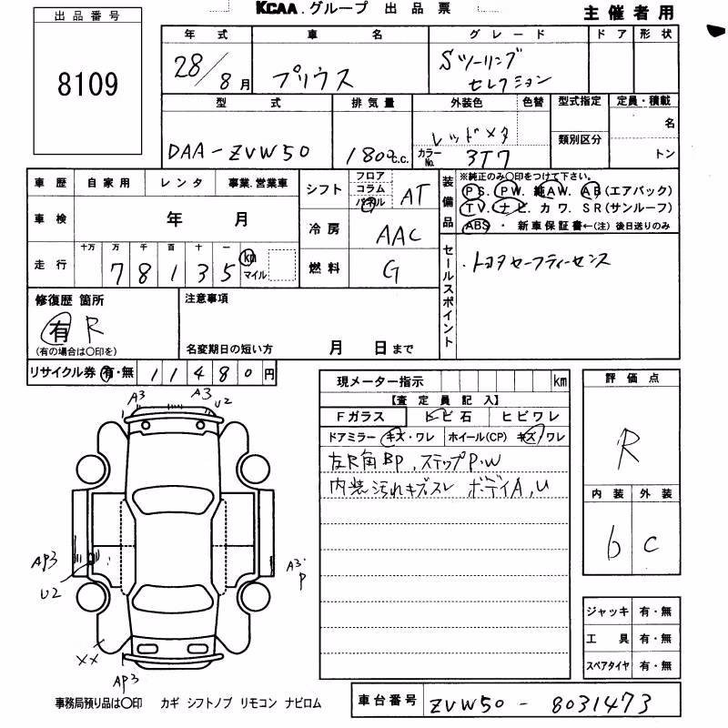 TOYOTA PRIUS