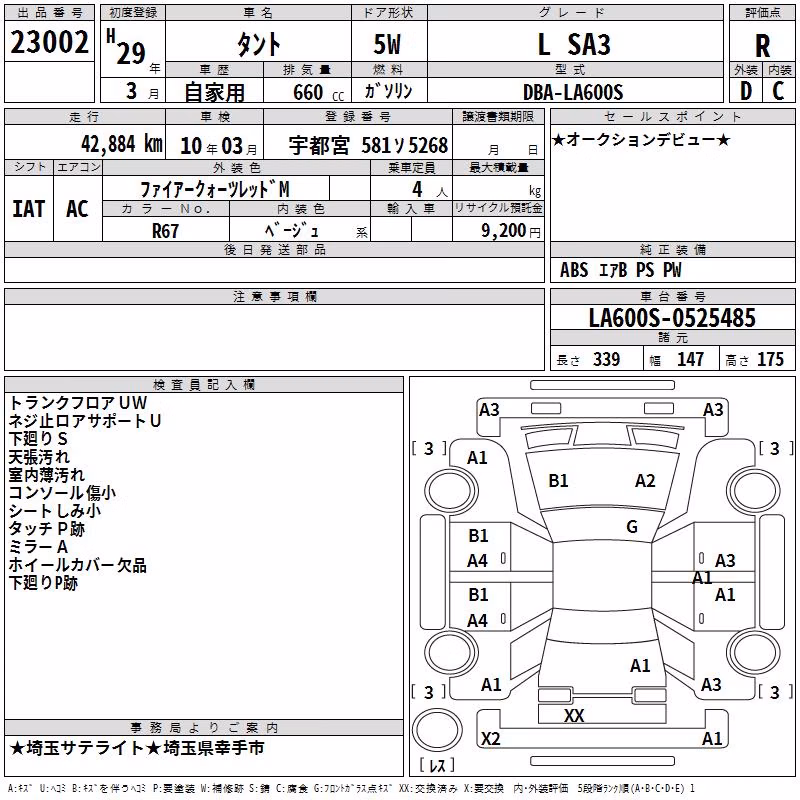 DAIHATSU TANTO