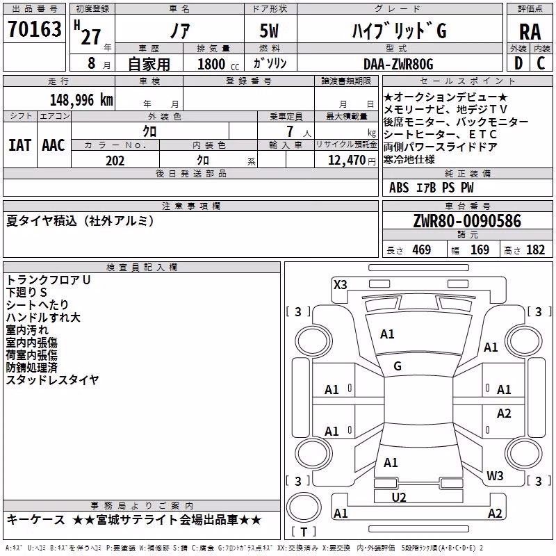 TOYOTA NOAH