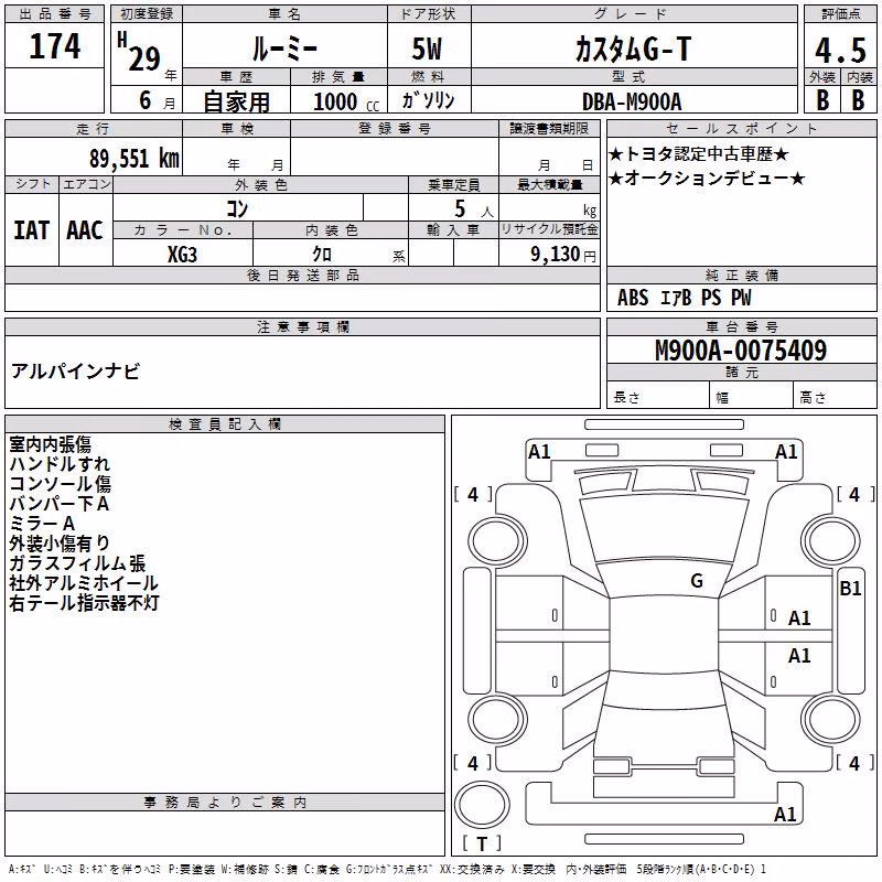 TOYOTA ROOMY