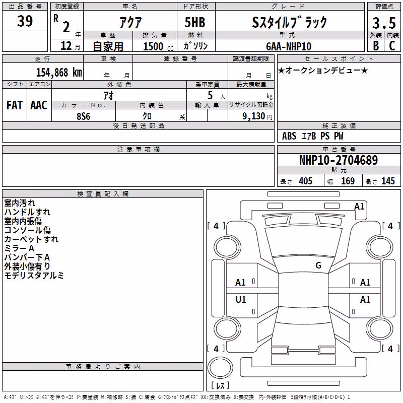 TOYOTA AQUA