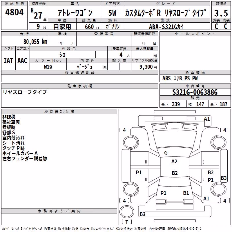 DAIHATSU ATRAI