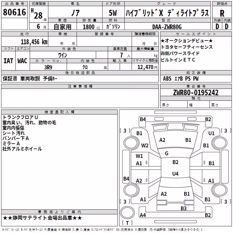 TOYOTA NOAH