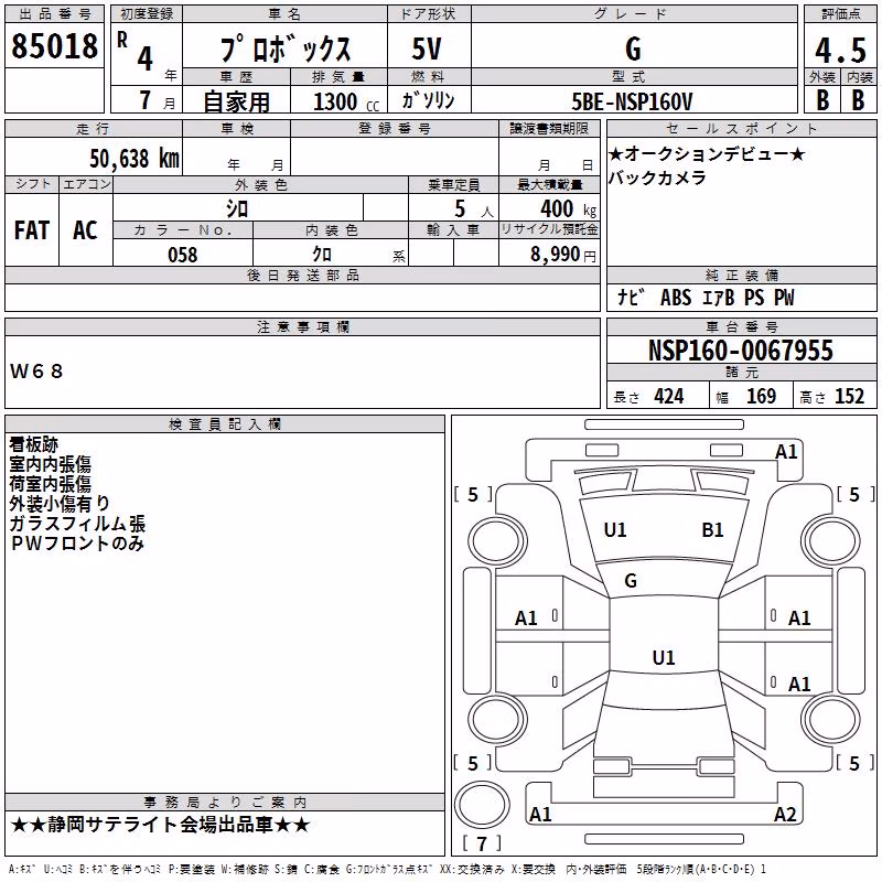 TOYOTA PROBOX