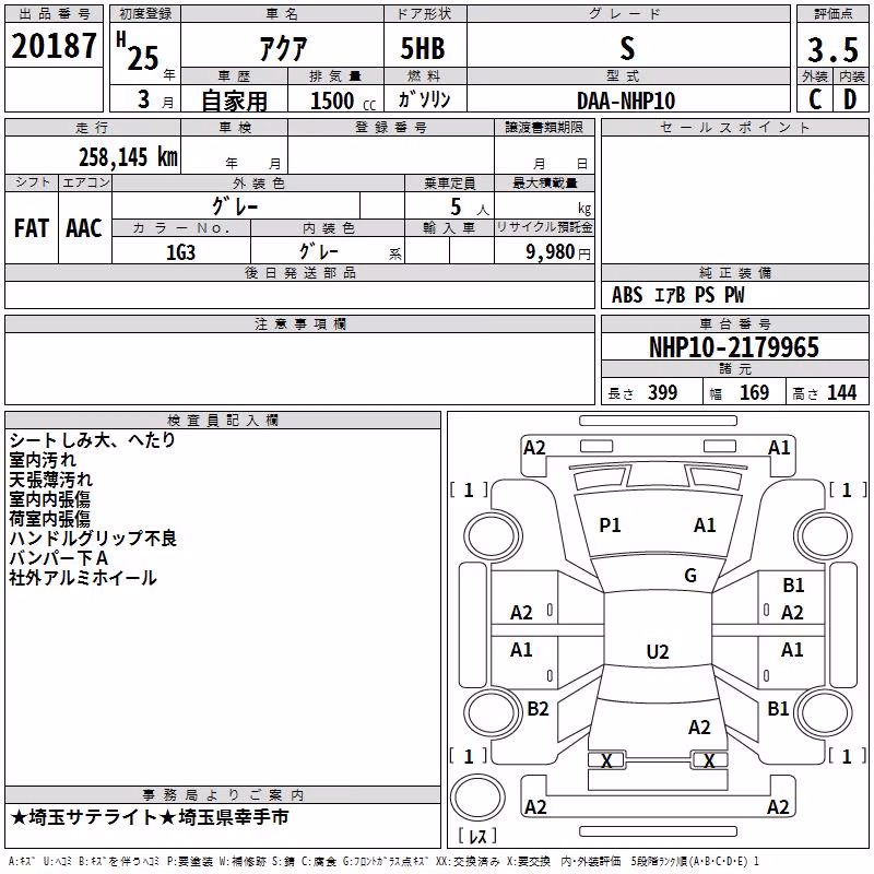 TOYOTA AQUA