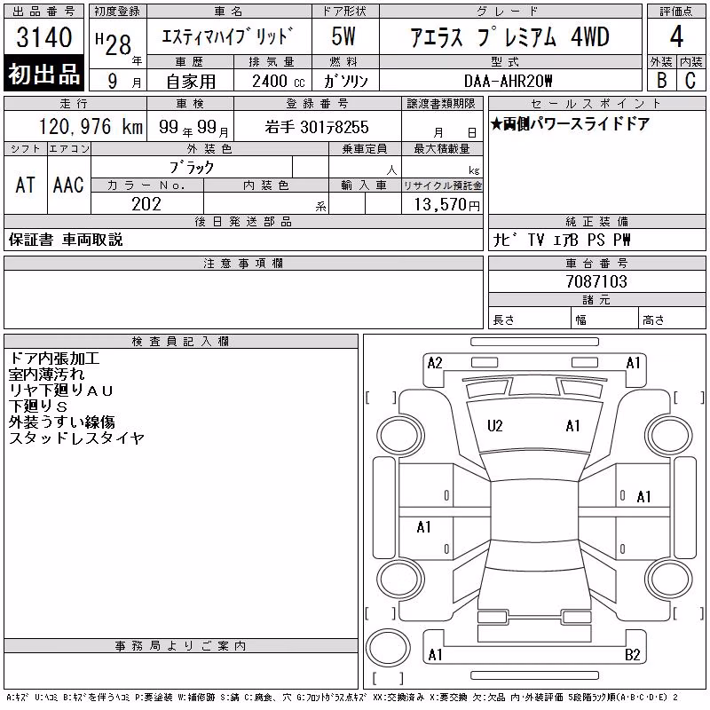 TOYOTA ESTIMA