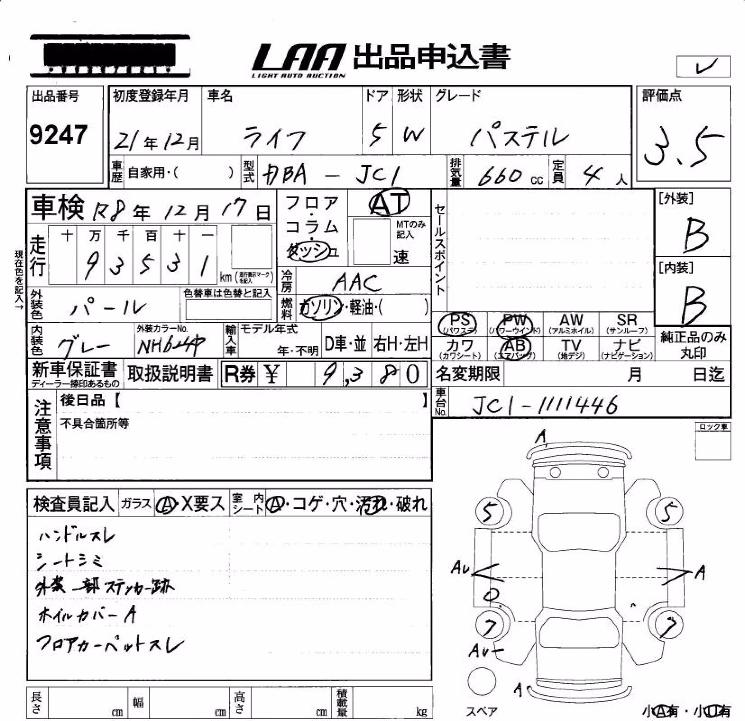 HONDA LIFE