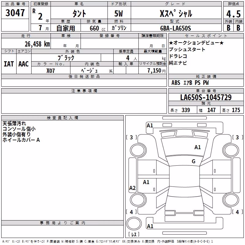 DAIHATSU TANTO