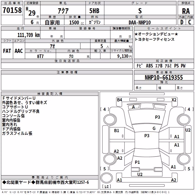 TOYOTA AQUA