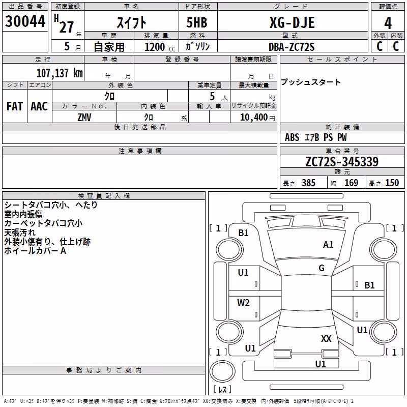 SUZUKI SWIFT