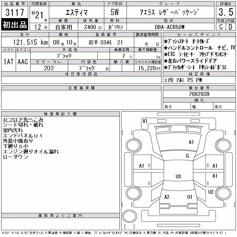TOYOTA ESTIMA