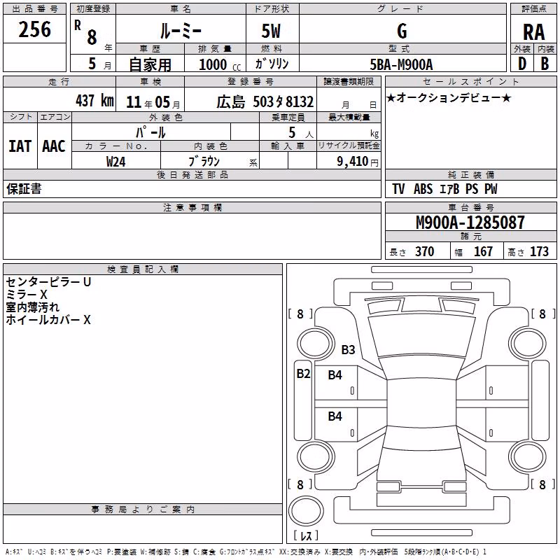 TOYOTA ROOMY