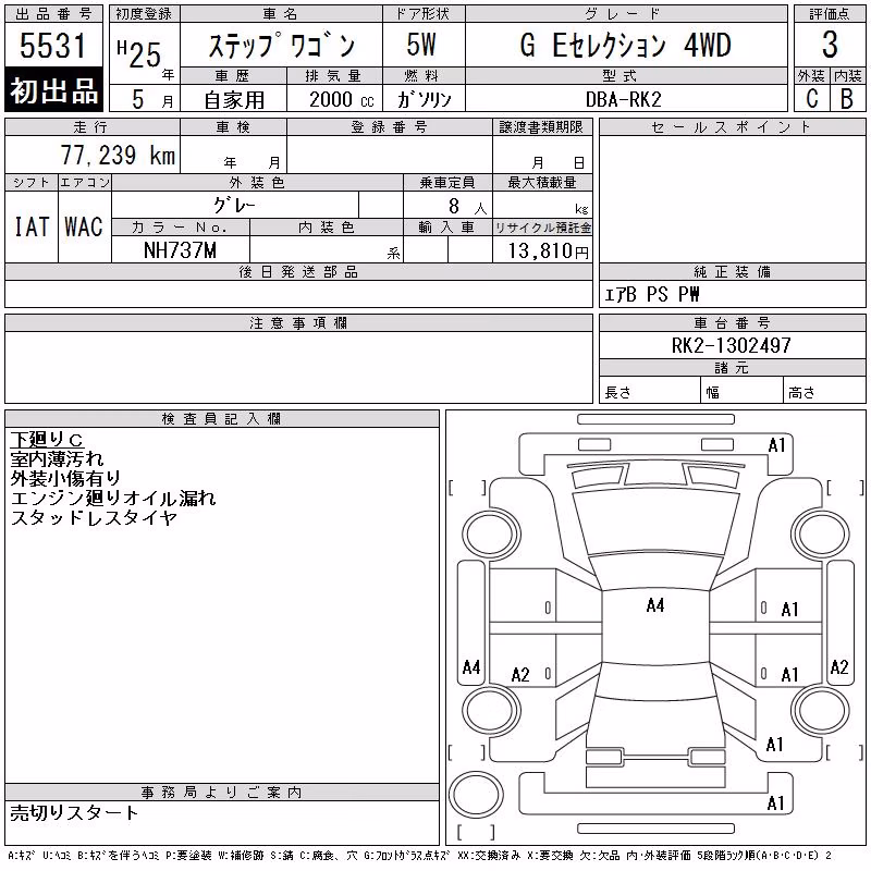 HONDA STEPWGN